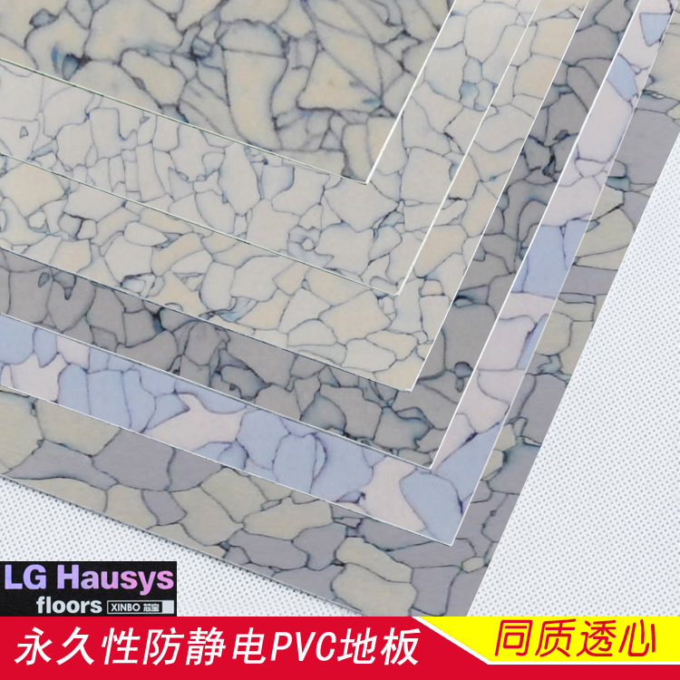 LG防静电地板PVC同质透